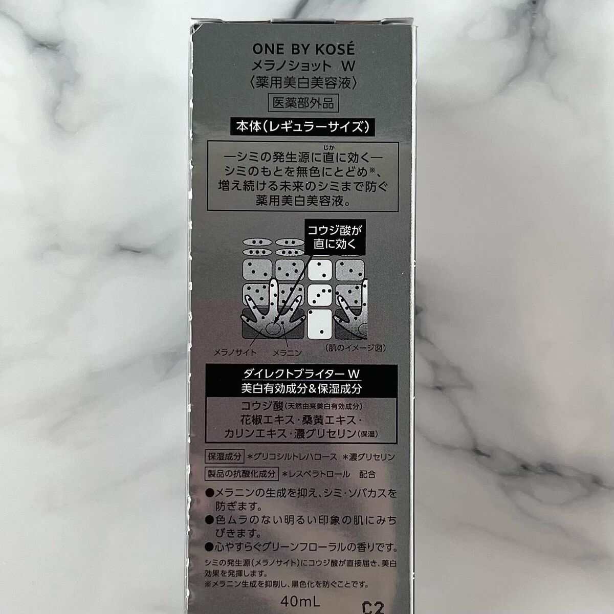 メラノショット W/ONE BY KOSE/美容液を使ったクチコミ(4枚目)