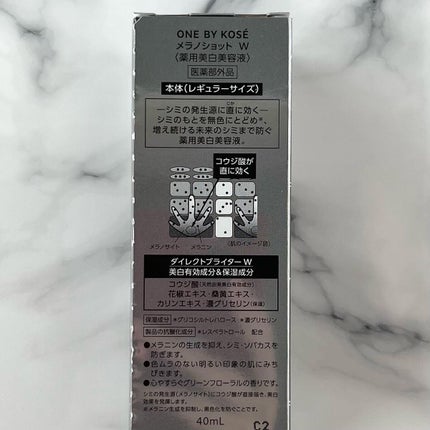 メラノショット W/ONE BY KOSE/美容液を使ったクチコミ(4枚目)
