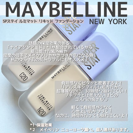 SPステイ ルミマット リキッド ファンデーション/MAYBELLINE NEW YORK/リキッドファンデーションを使ったクチコミ(2枚目)