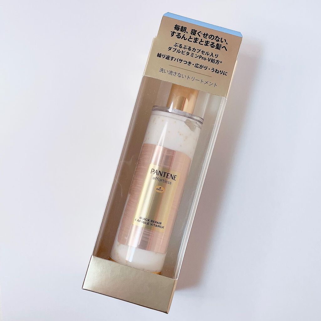 パンテーン エフォートレス クイック リペアー カプセル ヴィタミルク(洗い流さないトリートメント)/パンテーン/ヘアミルクを使ったクチコミ(3枚目)
