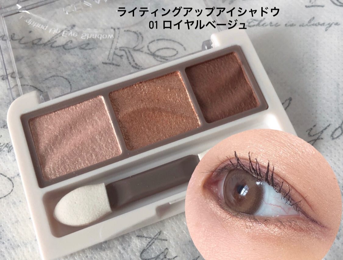ライティングアップアイシャドウ/CEZANNE/アイシャドウを使ったクチコミ（2枚目）