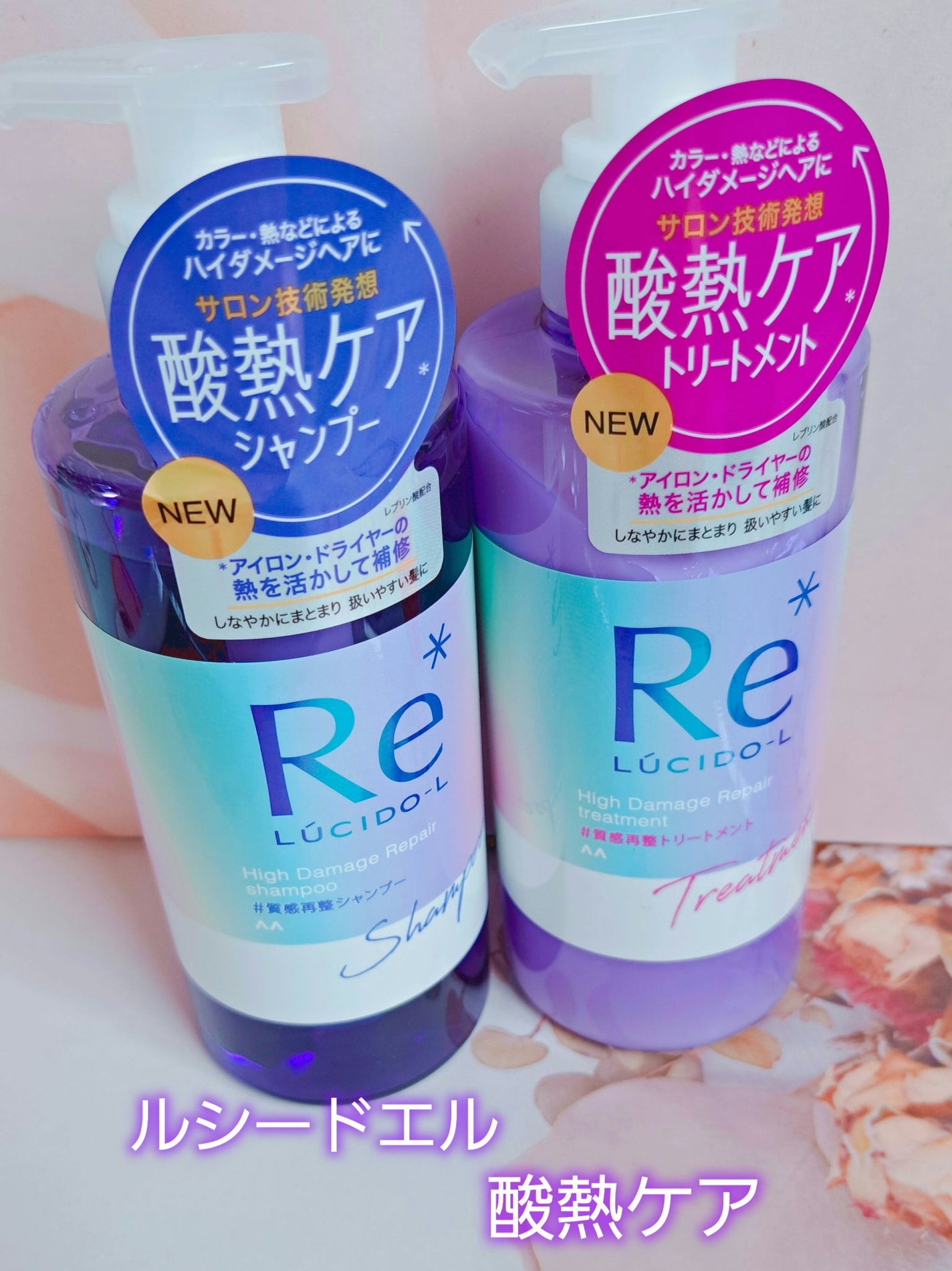#質感再整シャンプー/トリートメント /ルシードエル/市販シャンプーを使ったクチコミ(1枚目)
