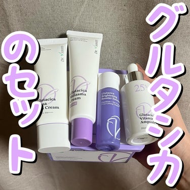 Glutacica Melasma Cream/Dr.Viuum/その他スキンケアを使ったクチコミ（1枚目）