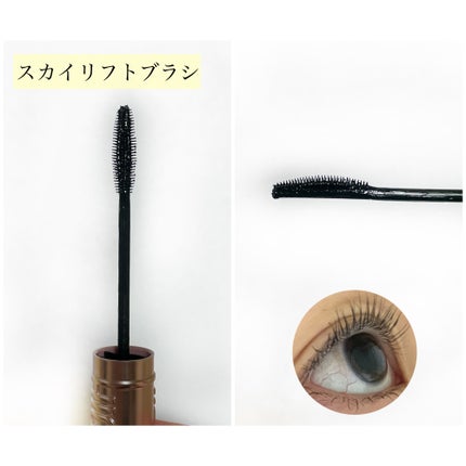 スカイハイ/MAYBELLINE NEW YORK/マスカラを使ったクチコミ(5枚目)