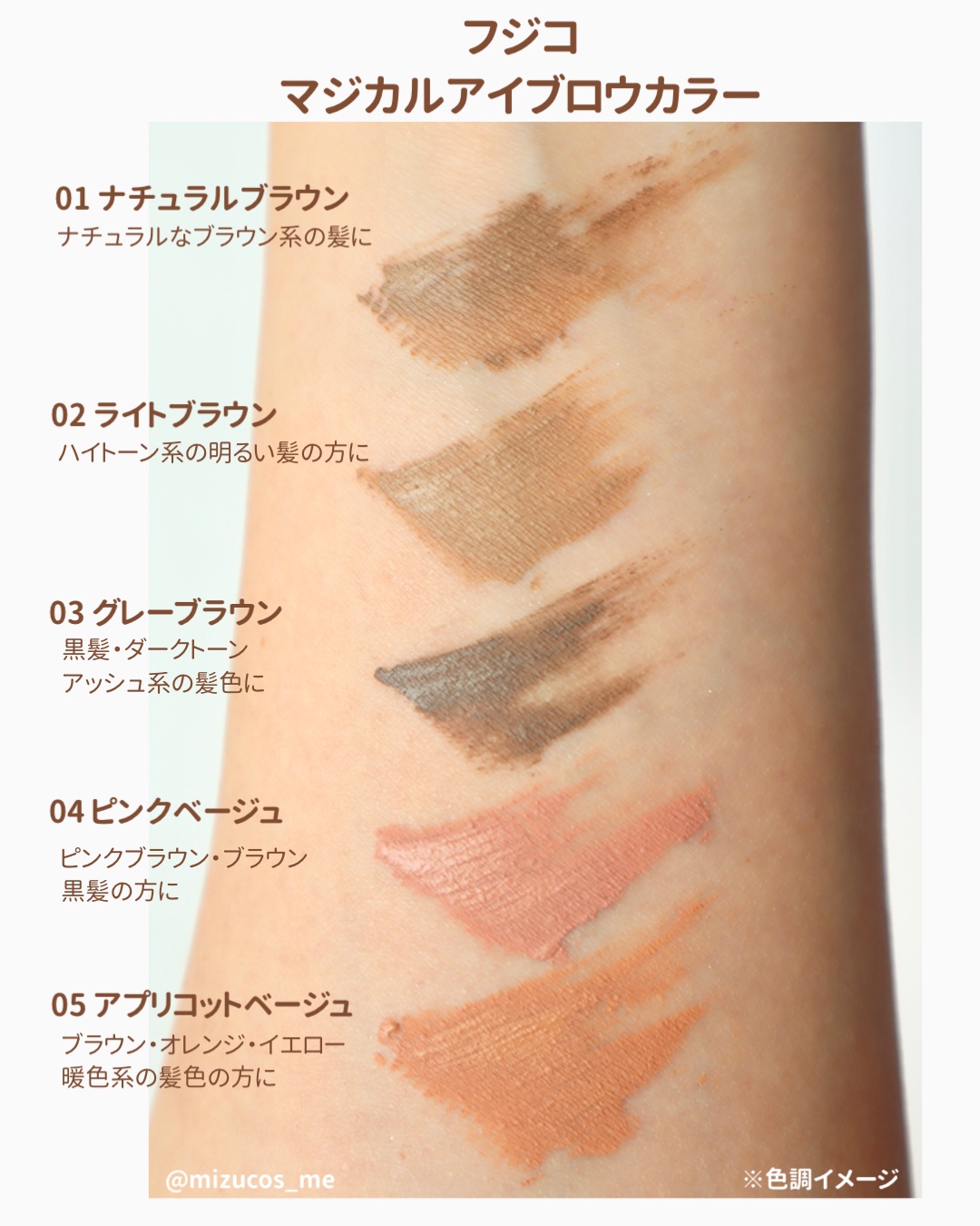 マジカルアイブロウカラー/Fujiko/眉マスカラを使ったクチコミ（3枚目）