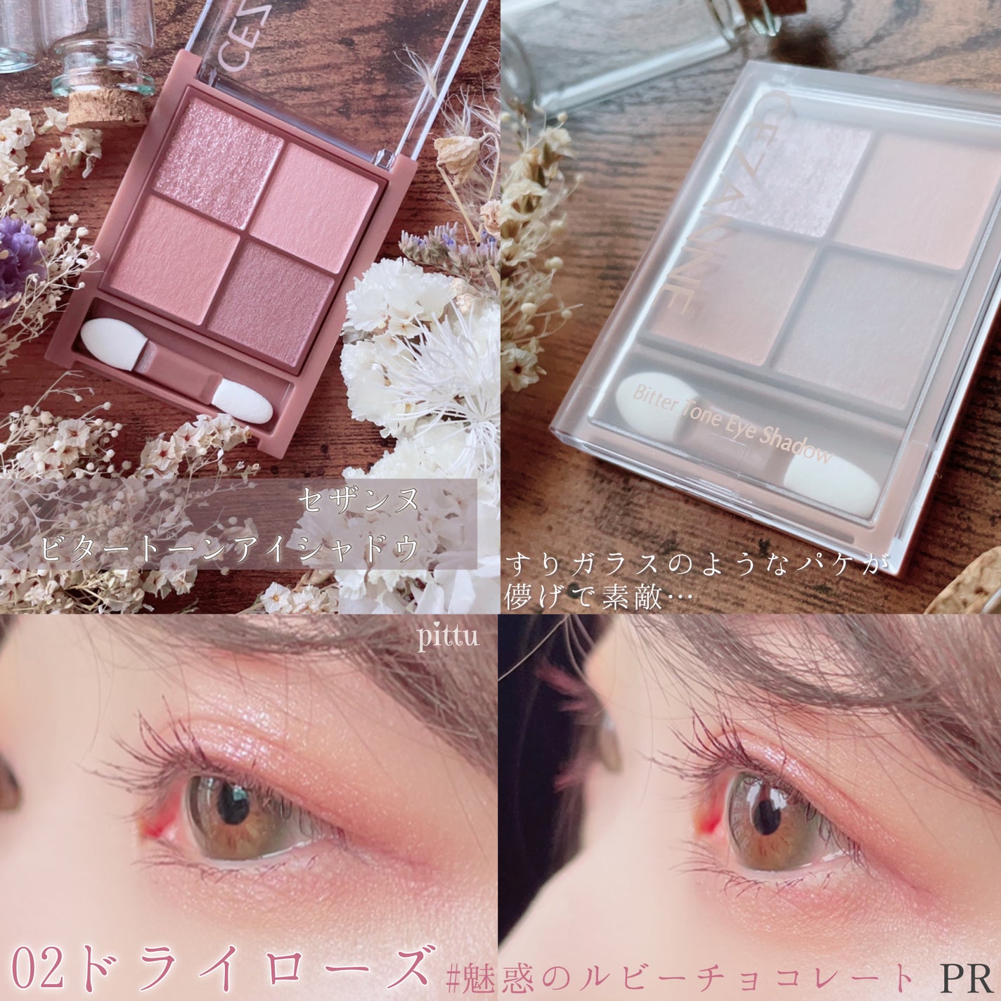 ãã¿ãŒããŒã³ã¢ã€ã·ã£ããŠ/CEZANNE/ããŠããŒã¢ã€ã·ã£ããŠã䜿ã£ãã¯ãã³ãïŒ7æç®ïŒ