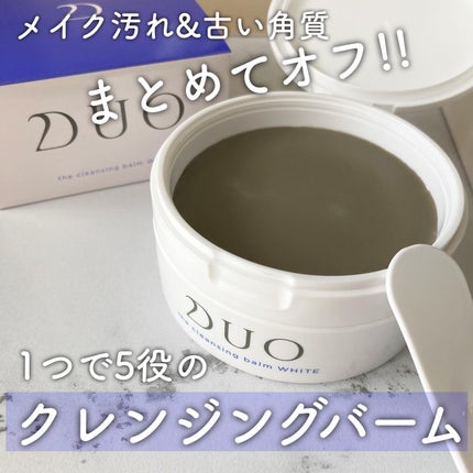 デュオ ザ クレンジングバーム ホワイトa/DUO/クレンジングバームを使ったクチコミ(1枚目)