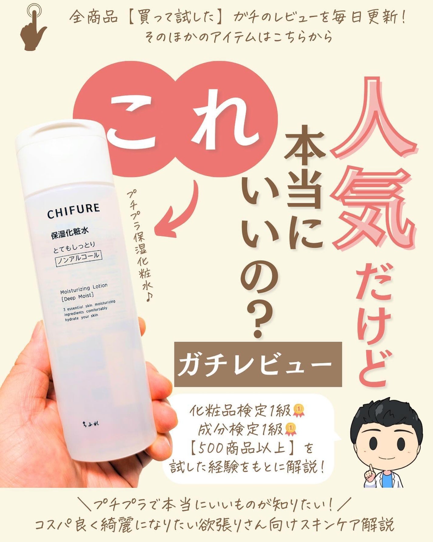 プチソム【プチプラスキンケアソムリエ】|ケン on LIPS 「..他のガチレビューはこちら✨👇@ken.puchipura...」(1枚目)
