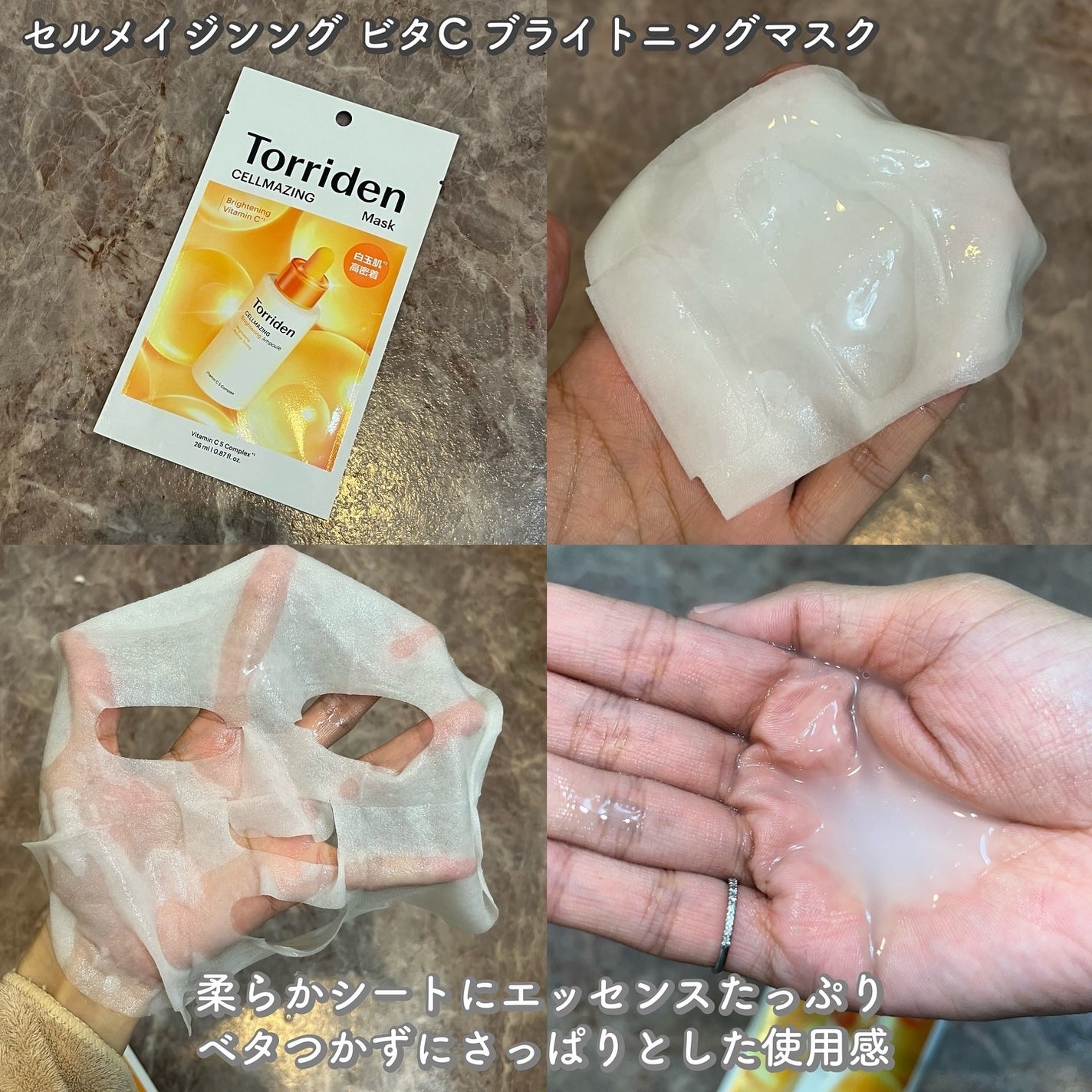 セルメイジング ビタC ブライトニングマスク/Torriden/シートマスク・パックを使ったクチコミ(4枚目)