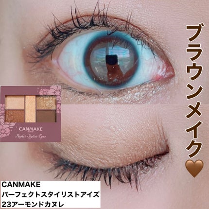 パーフェクトスタイリストアイズ/キャンメイク/アイシャドウパレットを使ったクチコミ(1枚目)