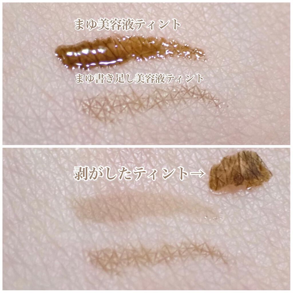 necess まゆ書き足し美容液ティント /コジット/眉ティントを使ったクチコミ(4枚目)