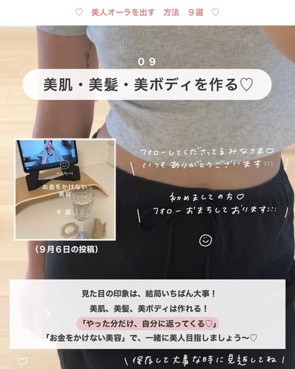 アビ|お金をかけない美容♡ on LIPS 「#アビの美人見えアビ|お金をかけない美容((@ave_biyo..」(10枚目)