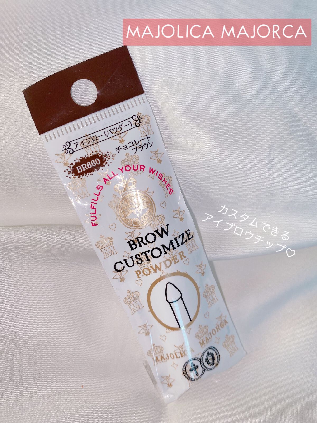 ブローカスタマイズ パウダー/MAJOLICA MAJORCA/パウダーアイブロウを使ったクチコミ(1枚目)