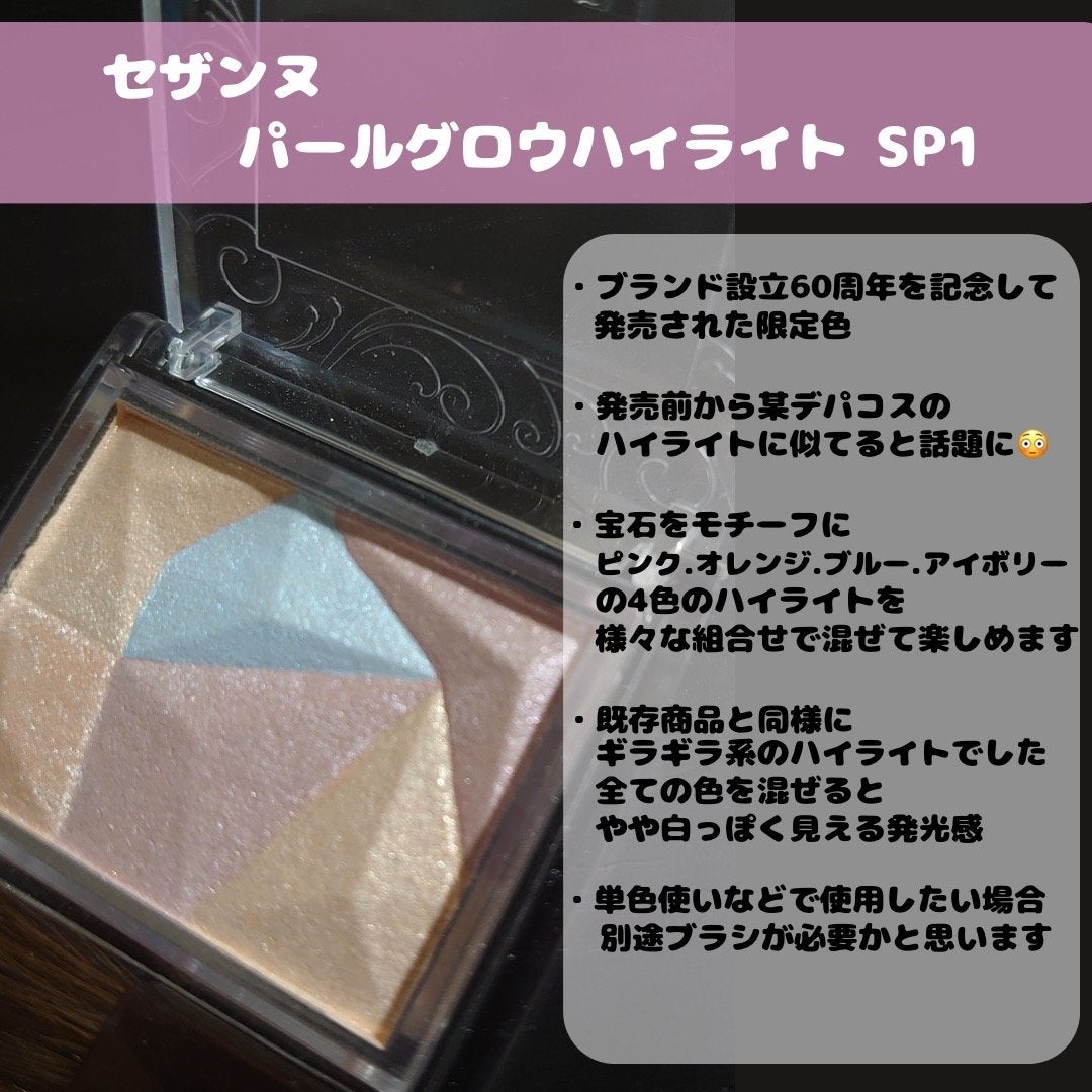 パールグロウハイライト/CEZANNE/ハイライト・シェーディングを使ったクチコミ(2枚目)