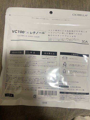 VC100×RETINOLフェイスマスク/CICIBELLA/シートマスク・パックを使ったクチコミ（2枚目）