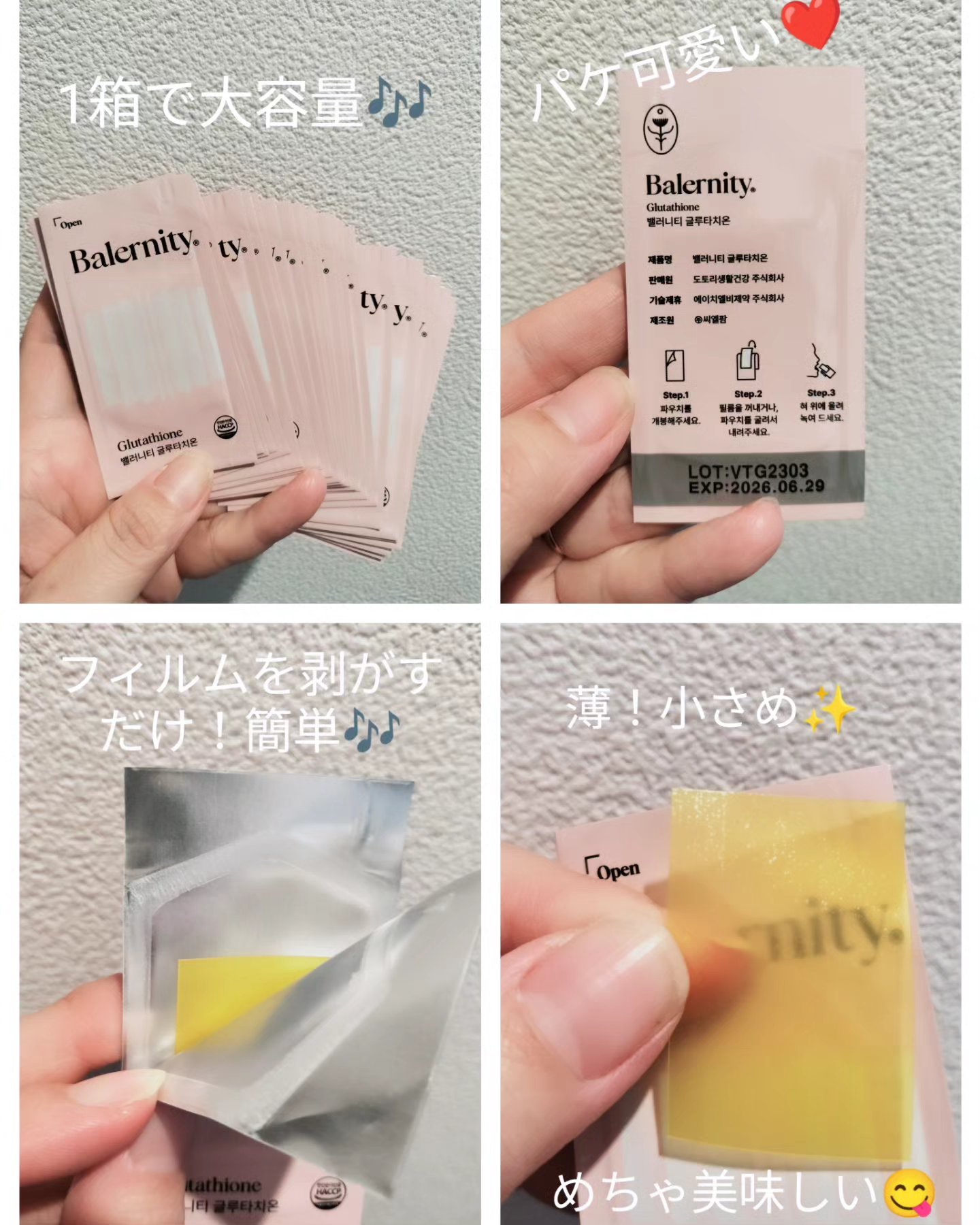 グルタチオンフィルム/Balernity/美容サプリメントを使ったクチコミ（2枚目）