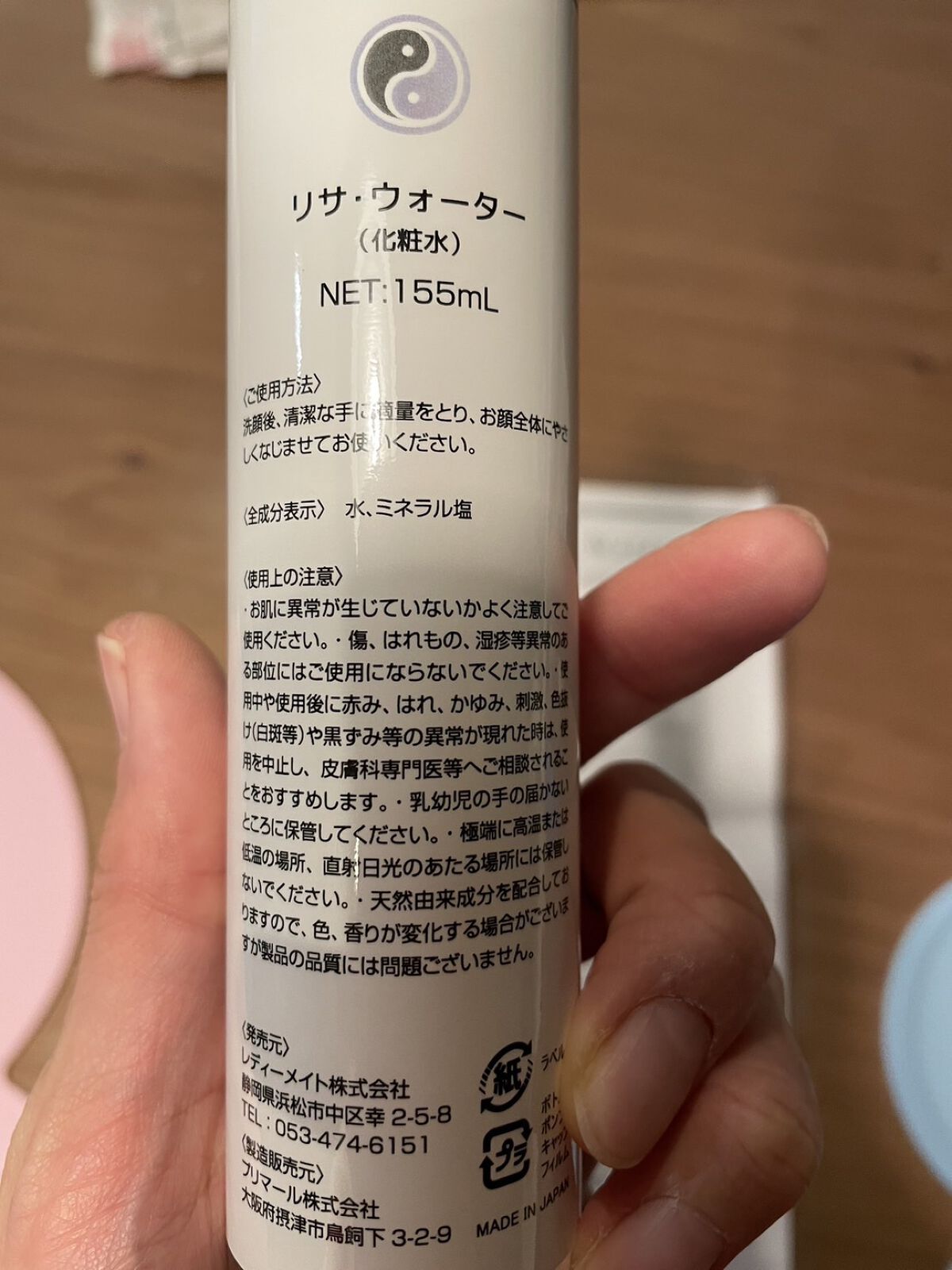 試してみた】Resa リサ・ウォーターの効果・肌質別の口コミ