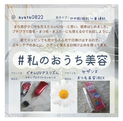 まつげ美容液EX/CEZANNE/まつげ美容液を使ったクチコミ(1枚目)