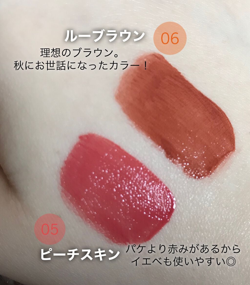 ジューシーリブティント/RICAFROSH/リップティントを使ったクチコミ(2枚目)