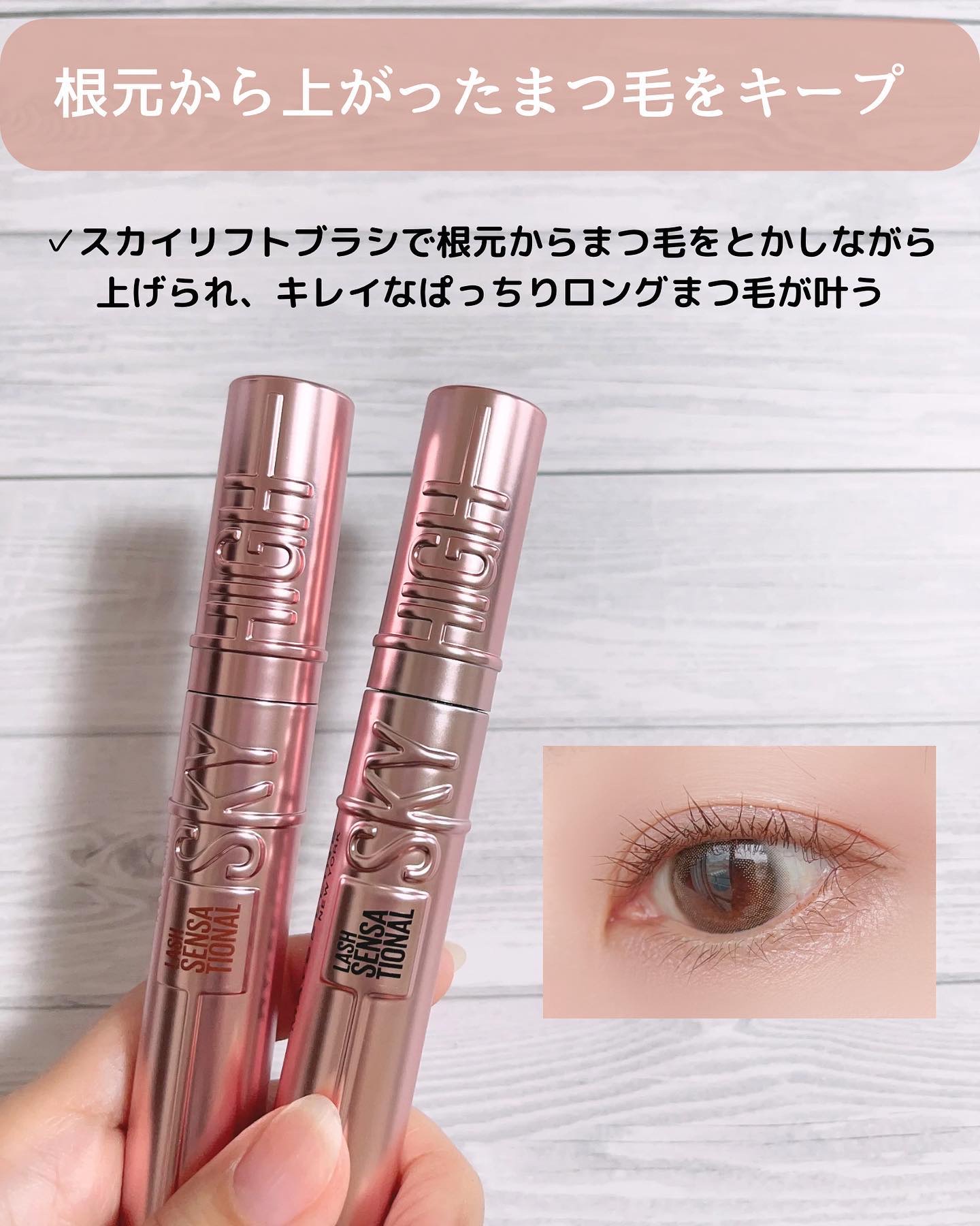 スカイハイ/MAYBELLINE NEW YORK/マスカラを使ったクチコミ（2枚目）