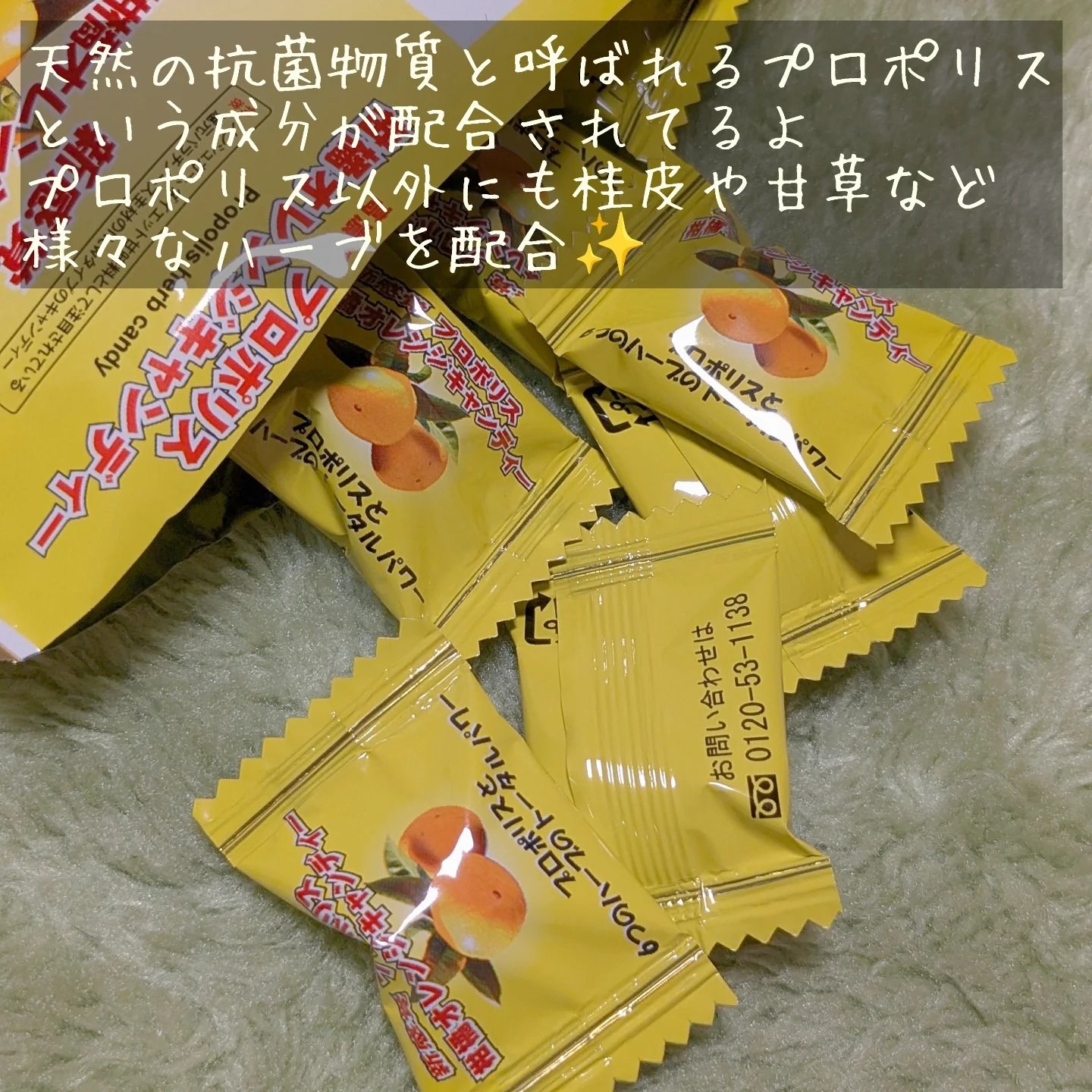 プロポリス柑橘オレンジキャンディー/プロポリス健康増進会/その他を使ったクチコミ（3枚目）