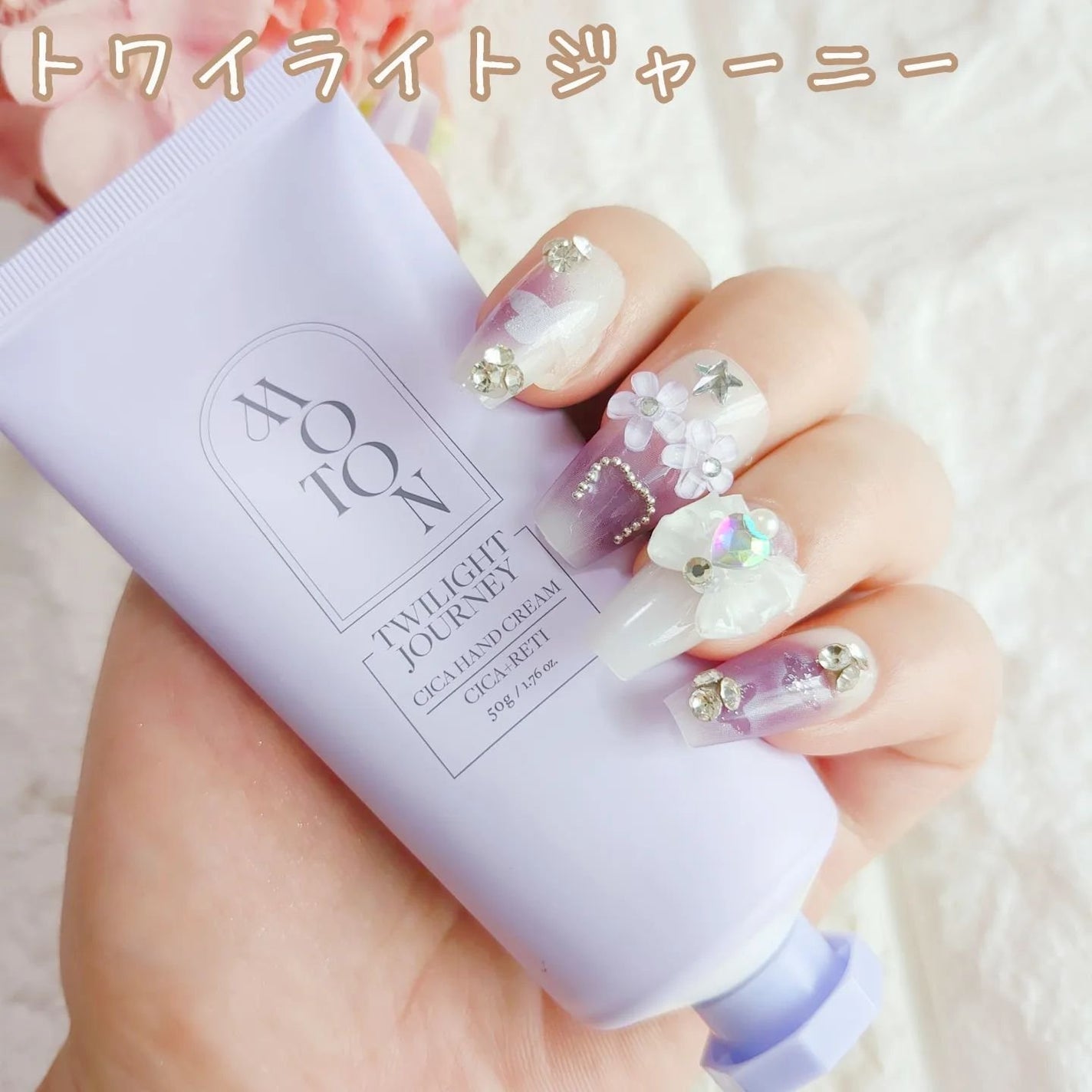 シルクハンドクリーム FLOWER GARDEN /MOTON/ハンドクリームを使ったクチコミ(6枚目)