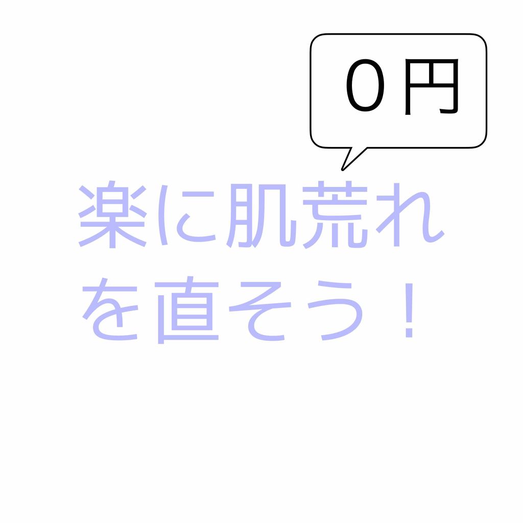 白潤 薬用美白乳液/肌ラボ/乳液を使ったクチコミ（1枚目）