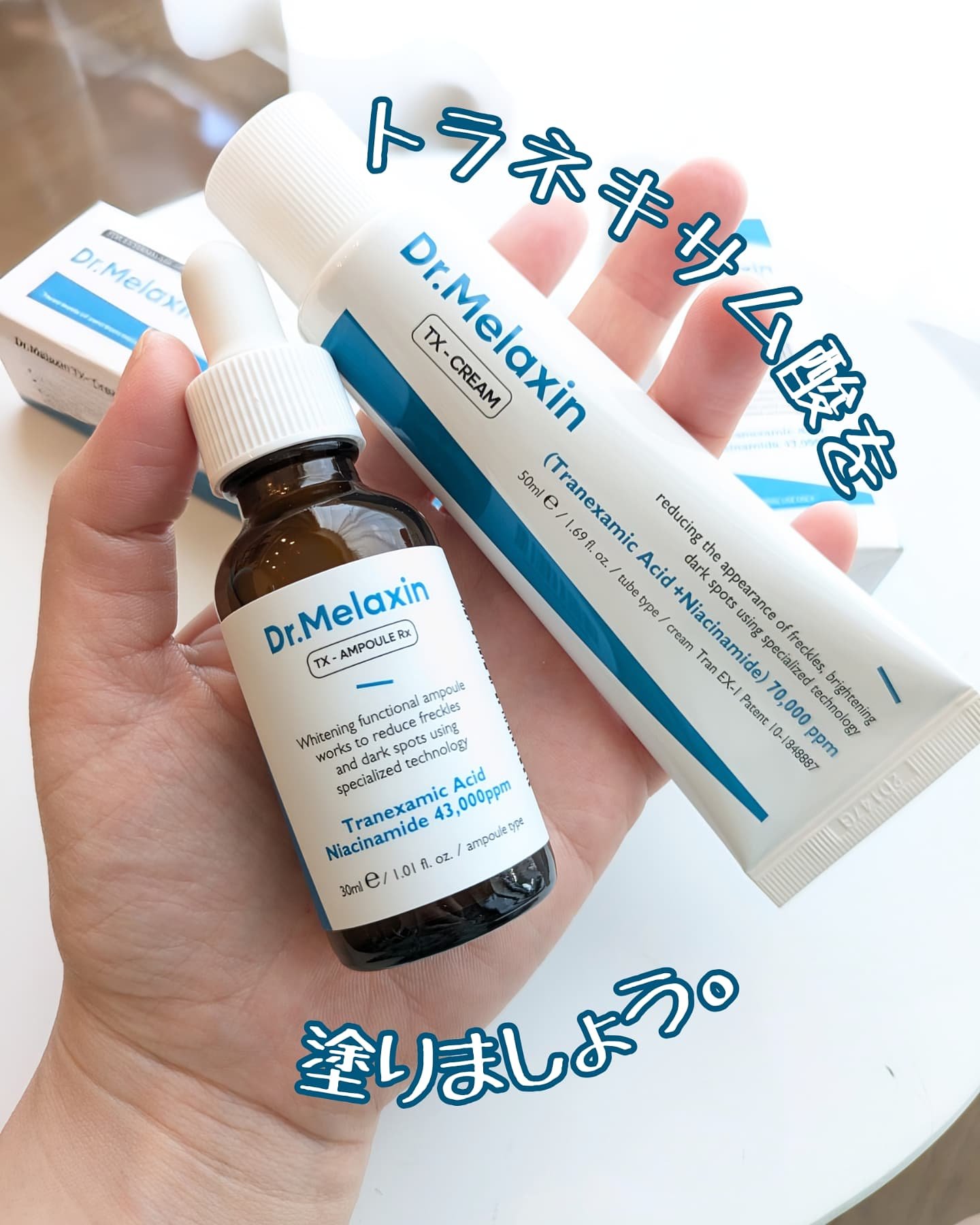 TX-Cream/Dr.Melaxin/フェイスクリームを使ったクチコミ（1枚目）