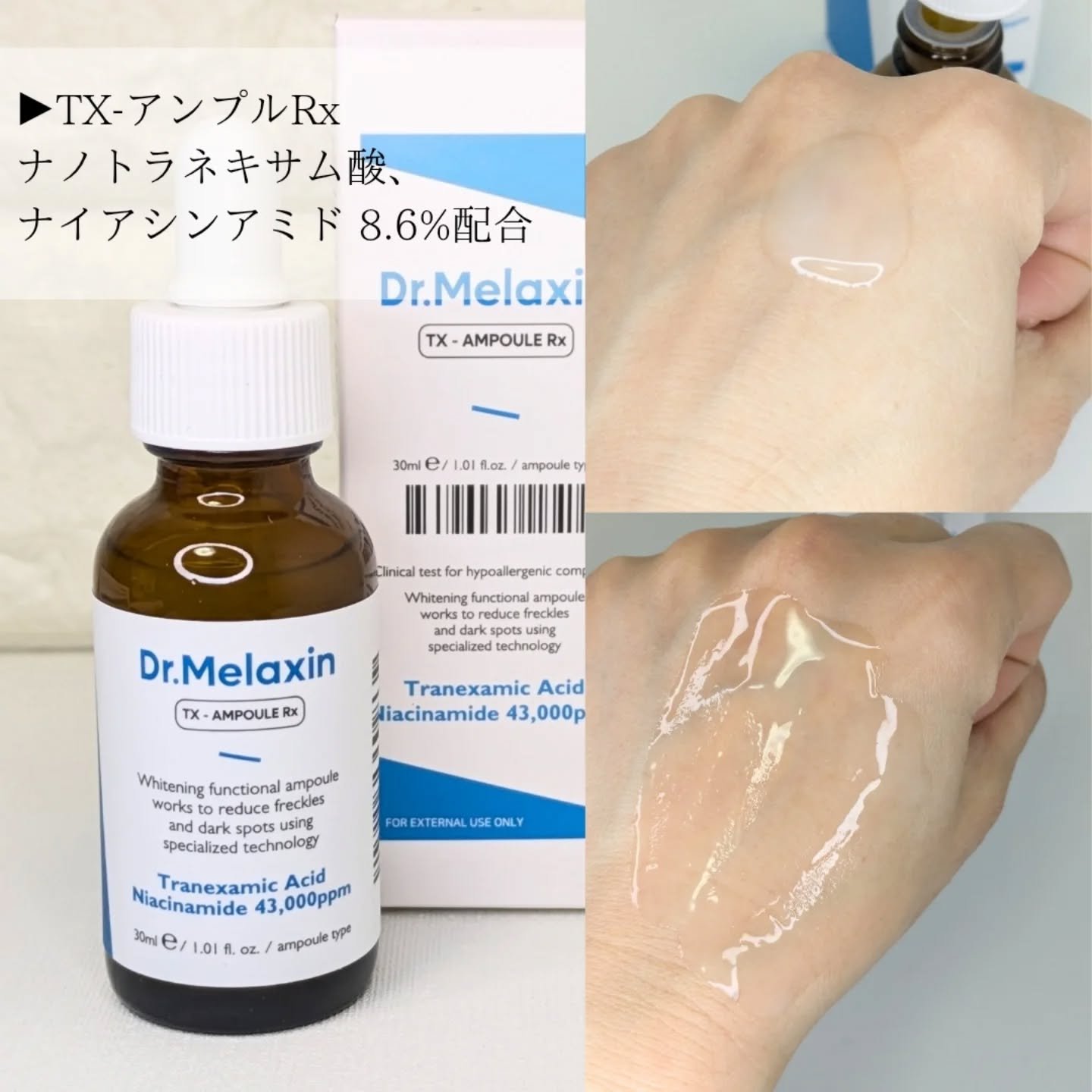 TX-Cream/Dr.Melaxin/フェイスクリームを使ったクチコミ（2枚目）