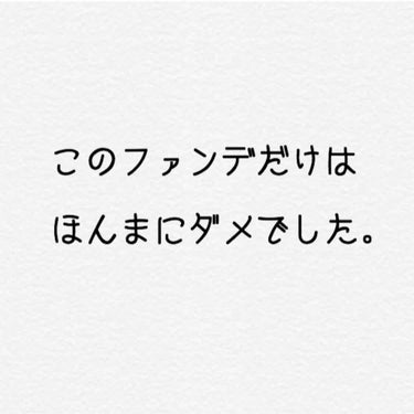 水ジェリークラッシュ/インテグレート/クリーム・エマルジョンファンデーションを使ったクチコミ（1枚目）