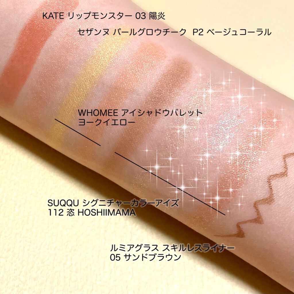 フーミー アイシャドウパレット/WHOMEE/アイシャドウパレットを使ったクチコミ(6枚目)