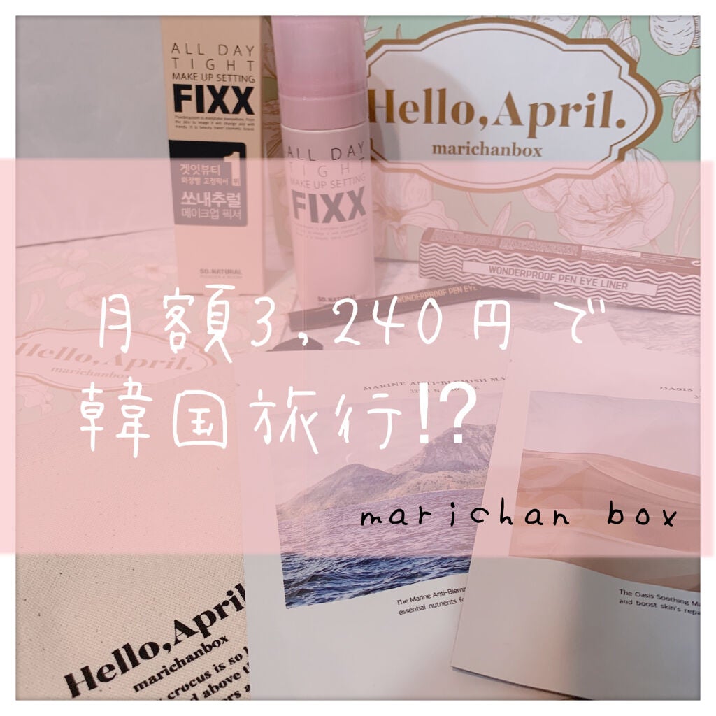 marichanbox/その他キットセットを使ったクチコミ(1枚目)