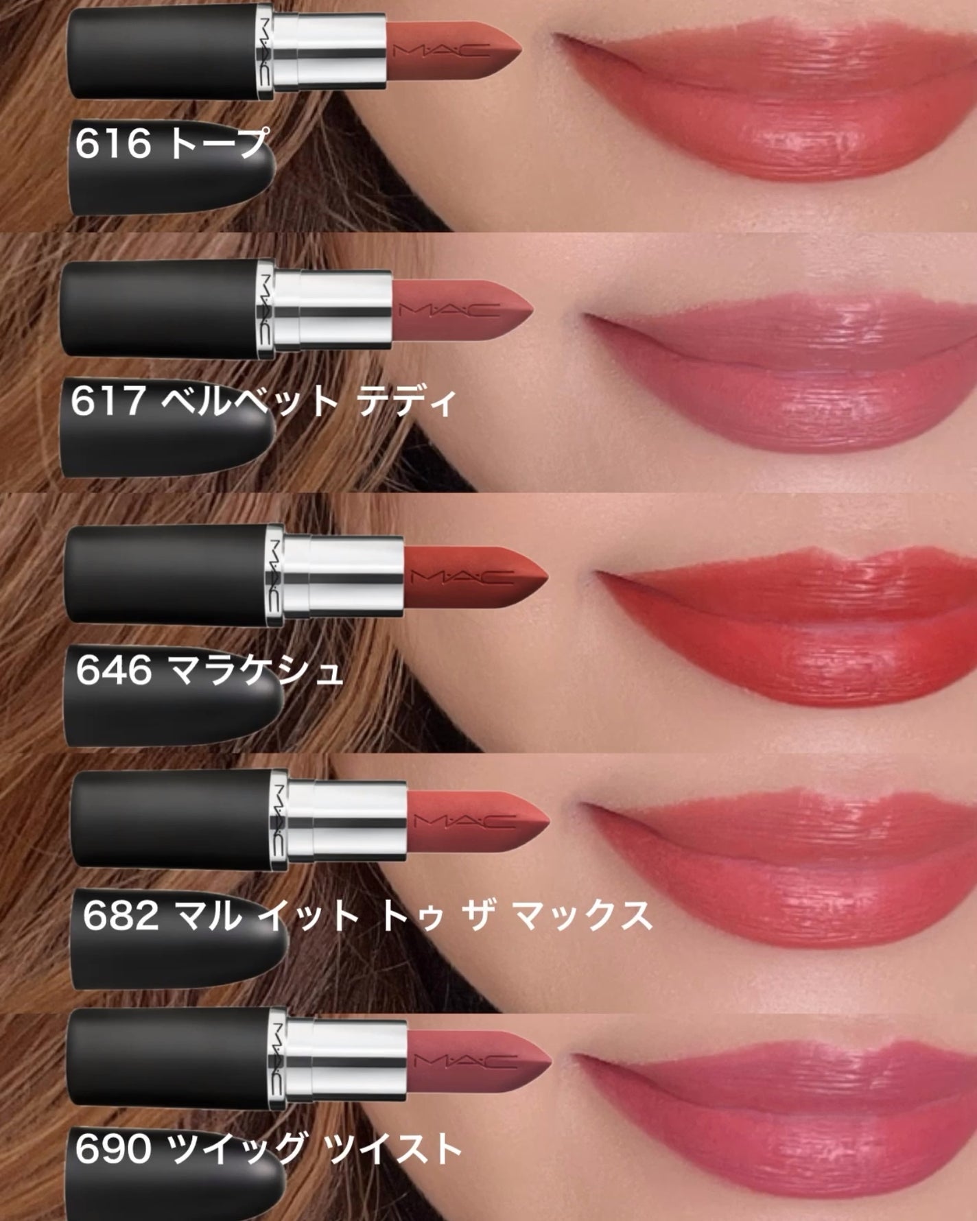 マキシマル シルキー マット リップスティック/M・A・C/口紅を使ったクチコミ(2枚目)