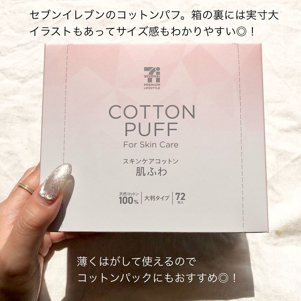 大きめコットン/ロージーローザ/コットンを使ったクチコミ（2枚目）