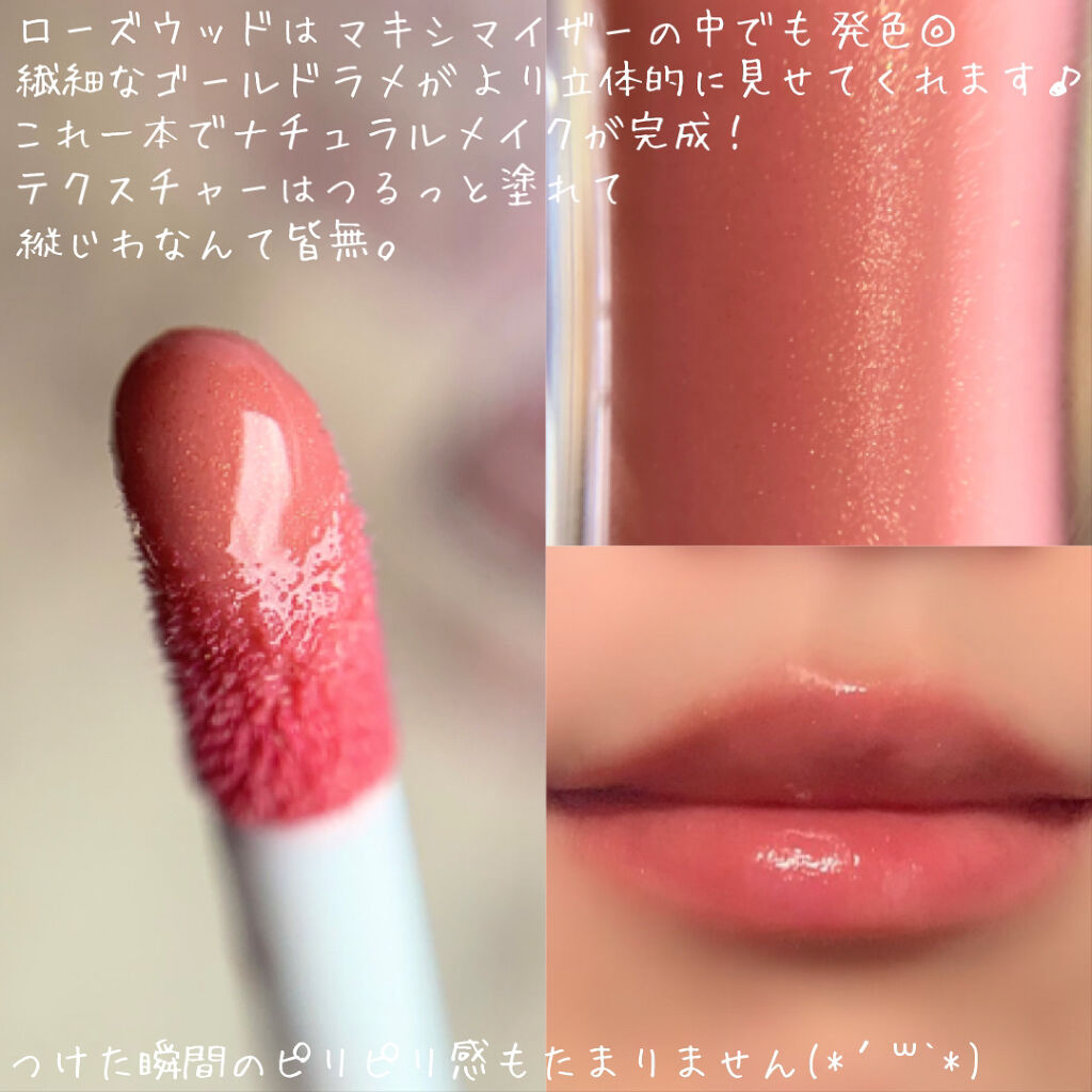 【旧】ディオール アディクト リップ マキシマイザー/Dior/リップグロスを使ったクチコミ（2枚目）