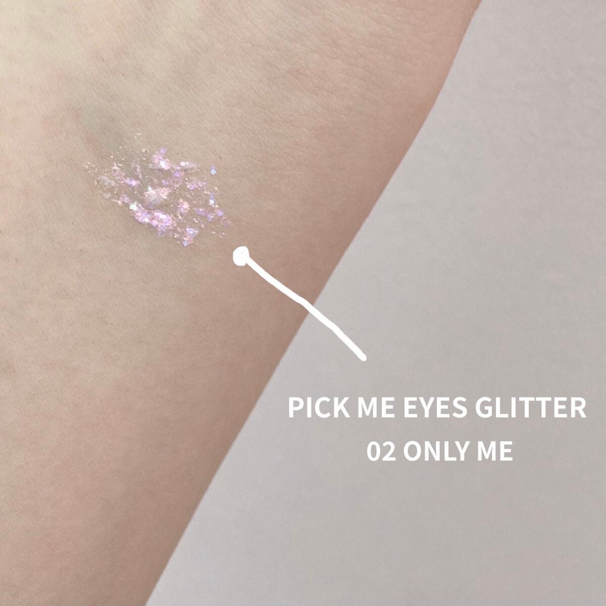 ピックミーアイズグリッター/Ririmew/グリッターを使ったクチコミ(2枚目)