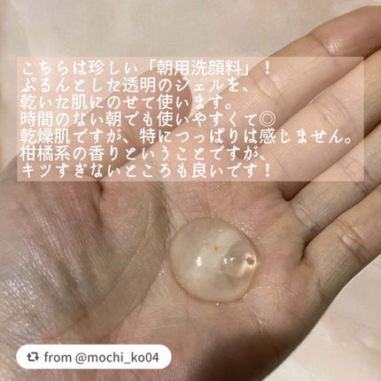 ラゴム ジェルトゥウォーター クレンザー(朝用洗顔)/LAGOM /その他洗顔料を使ったクチコミ(3枚目)