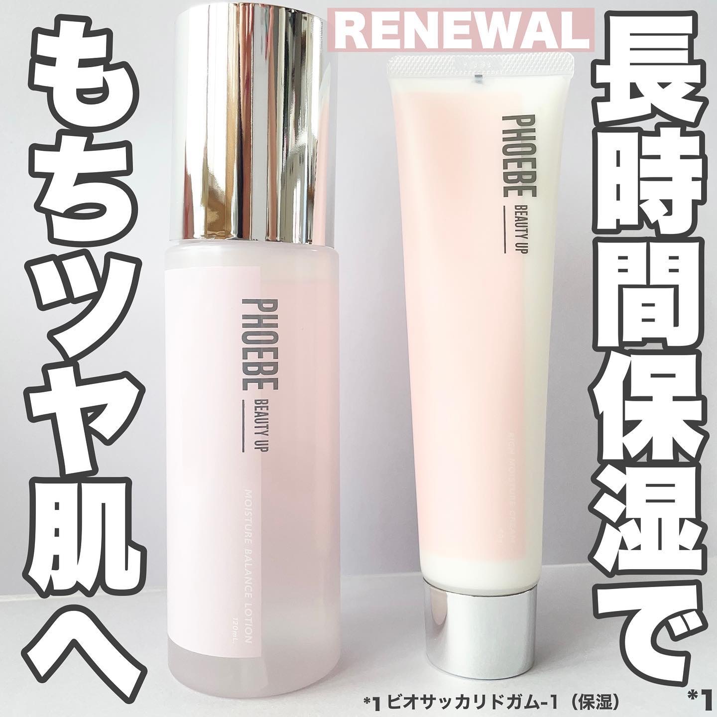 モイスチャーバランスローション N1/PHOEBE BEAUTY UP/化粧水を使ったクチコミ（1枚目）