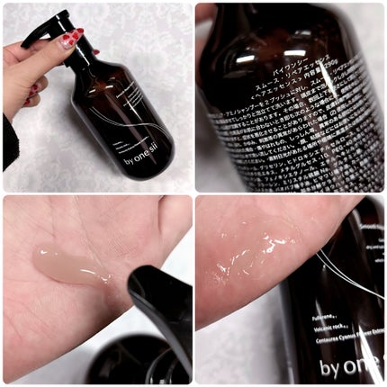 スムースリペアエッセンス/by one sii/サロンシャンプーを使ったクチコミ(2枚目)