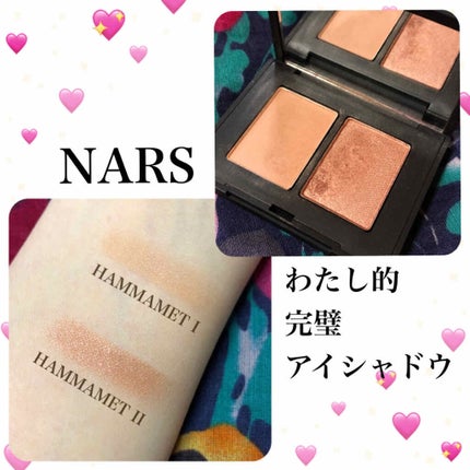 デュオアイシャドー/NARS/アイシャドウパレットを使ったクチコミ(1枚目)