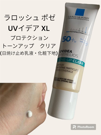 UVイデア XL プロテクショントーンアップ クリア/ラ ロッシュ ポゼ/化粧下地を使ったクチコミ(1枚目)