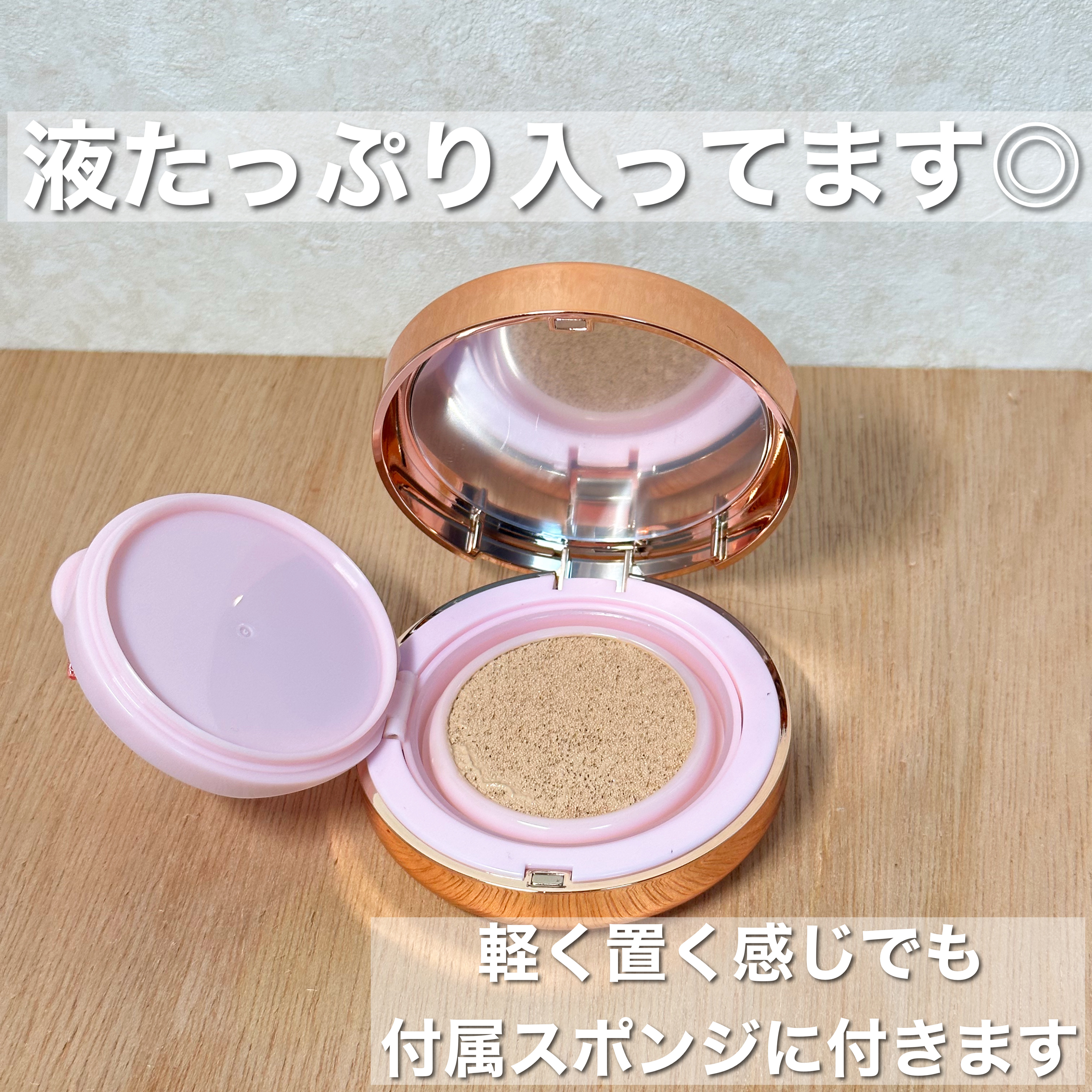 ピンクティーツリーカバーアップグロウクッション/APLIN/クッションファンデーションを使ったクチコミ（3枚目）