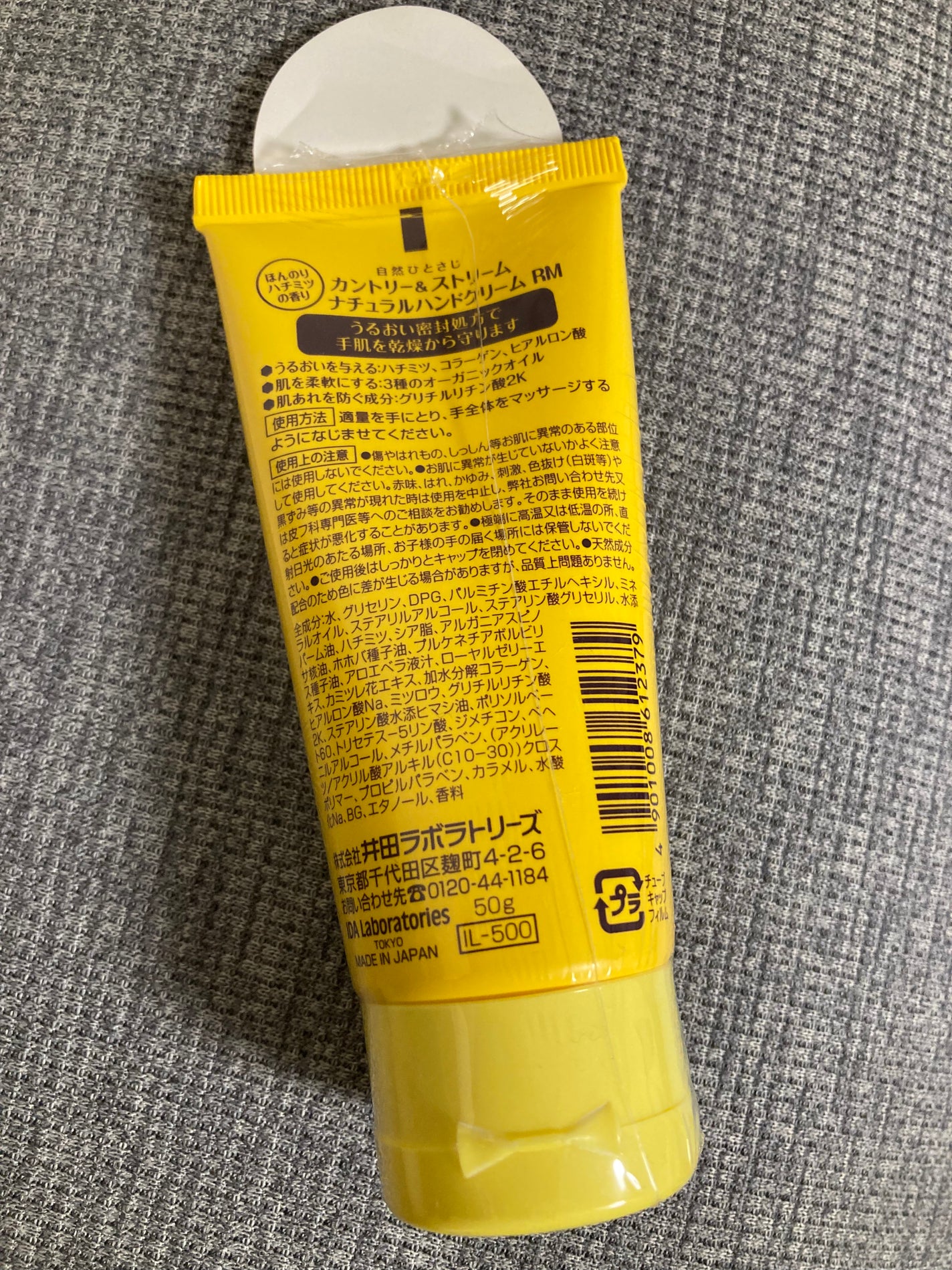 ナチュラルハンドクリーム RM/カントリー&ストリーム/ハンドクリームを使ったクチコミ(2枚目)