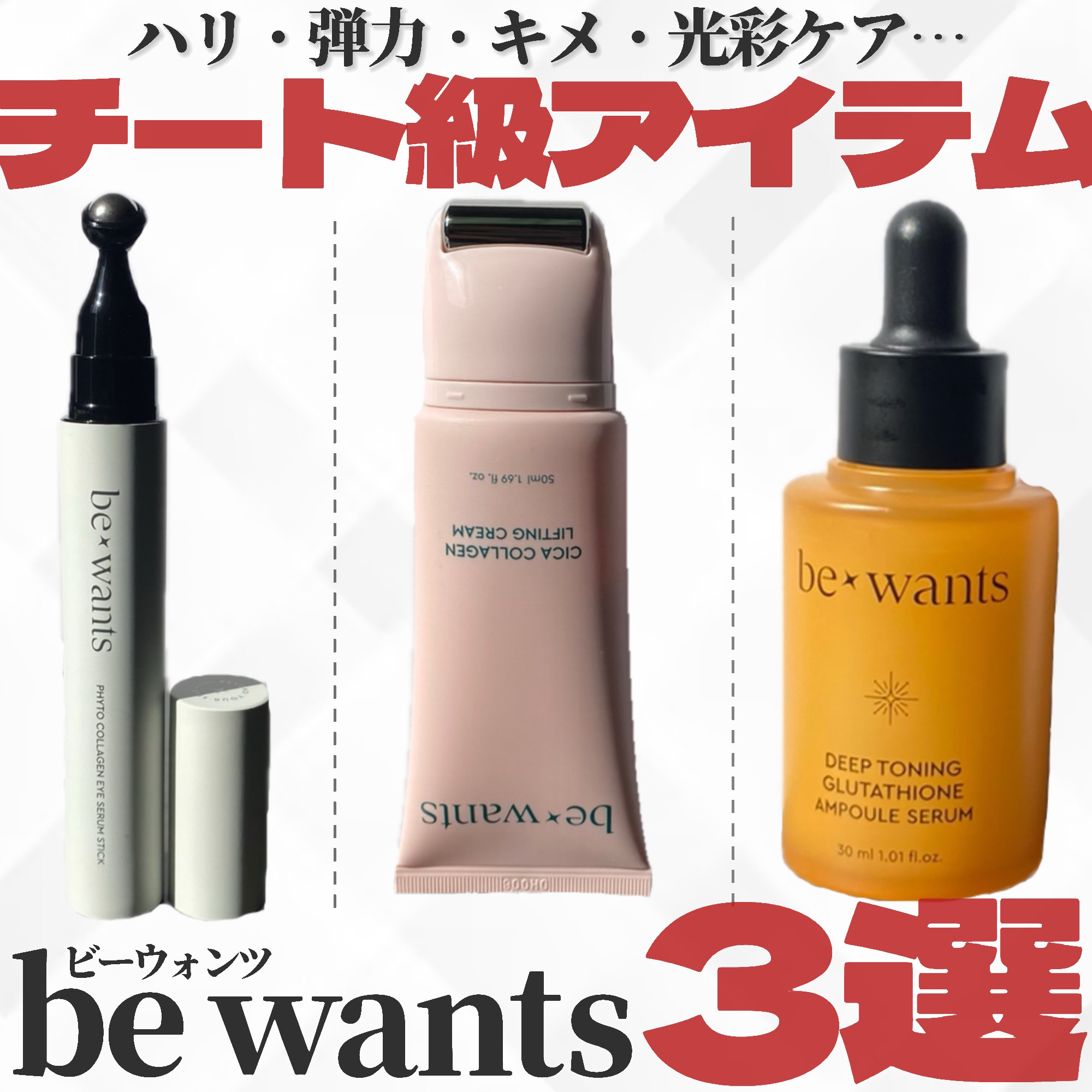 シカコラーゲンリフティングクリーム/be wants/フェイスクリームを使ったクチコミ（1枚目）