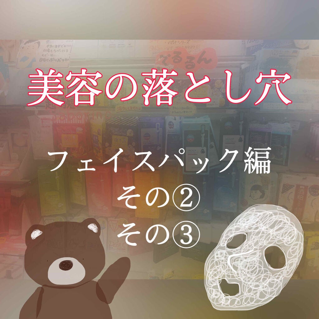 ãªã¿ããŸð§ž on LIPS ãç¶ç·šïŒçŸå®¹ã®èœãšã穎âŠã·ãŒãããã¯ç·šð±ð±ð±ãã®â¡äœ¿çšæéã¯ã¡ã..ãïŒ1æç®ïŒ