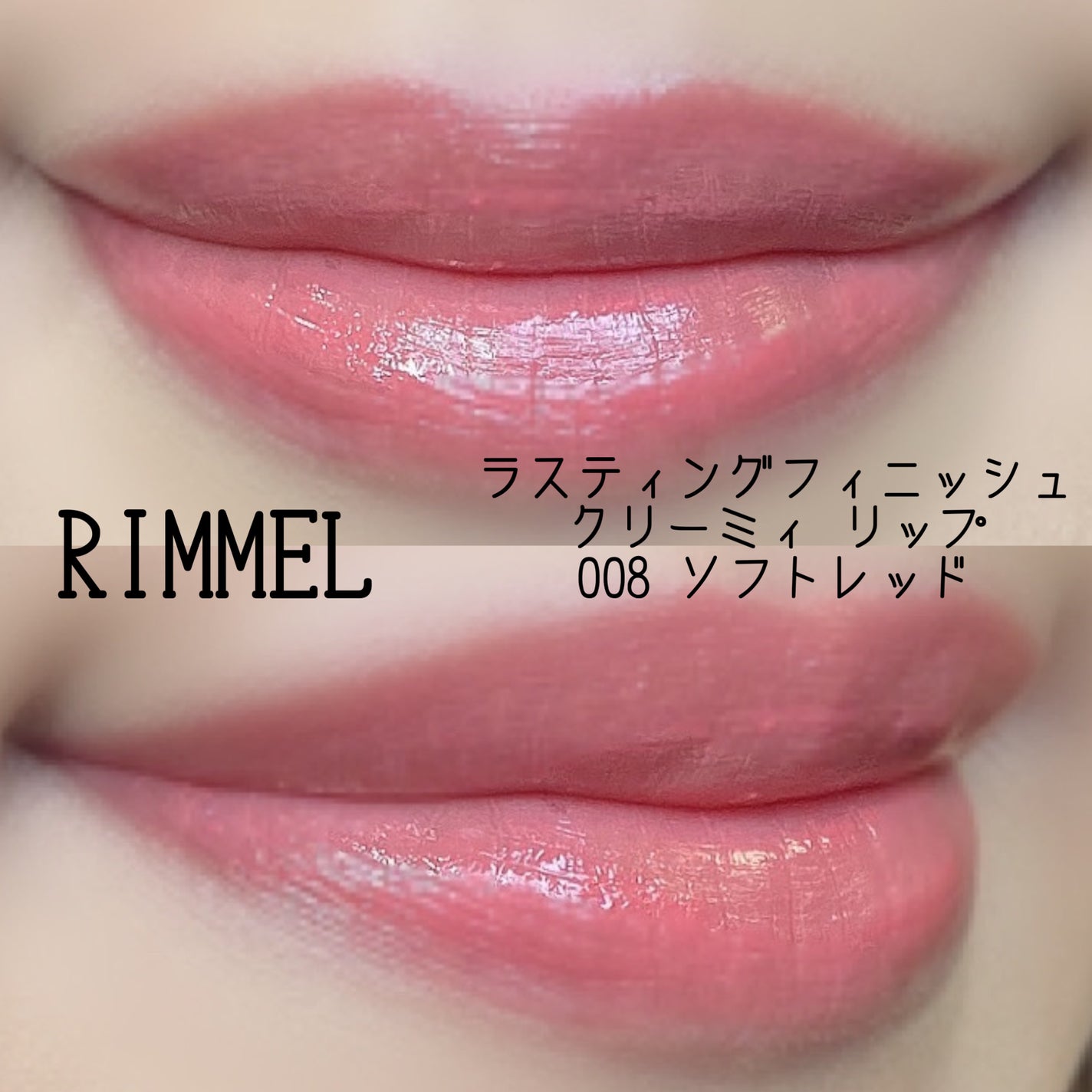 ラスティングフィニッシュ クリーミィ リップ/リンメル ロンドン/口紅を使ったクチコミ(2枚目)