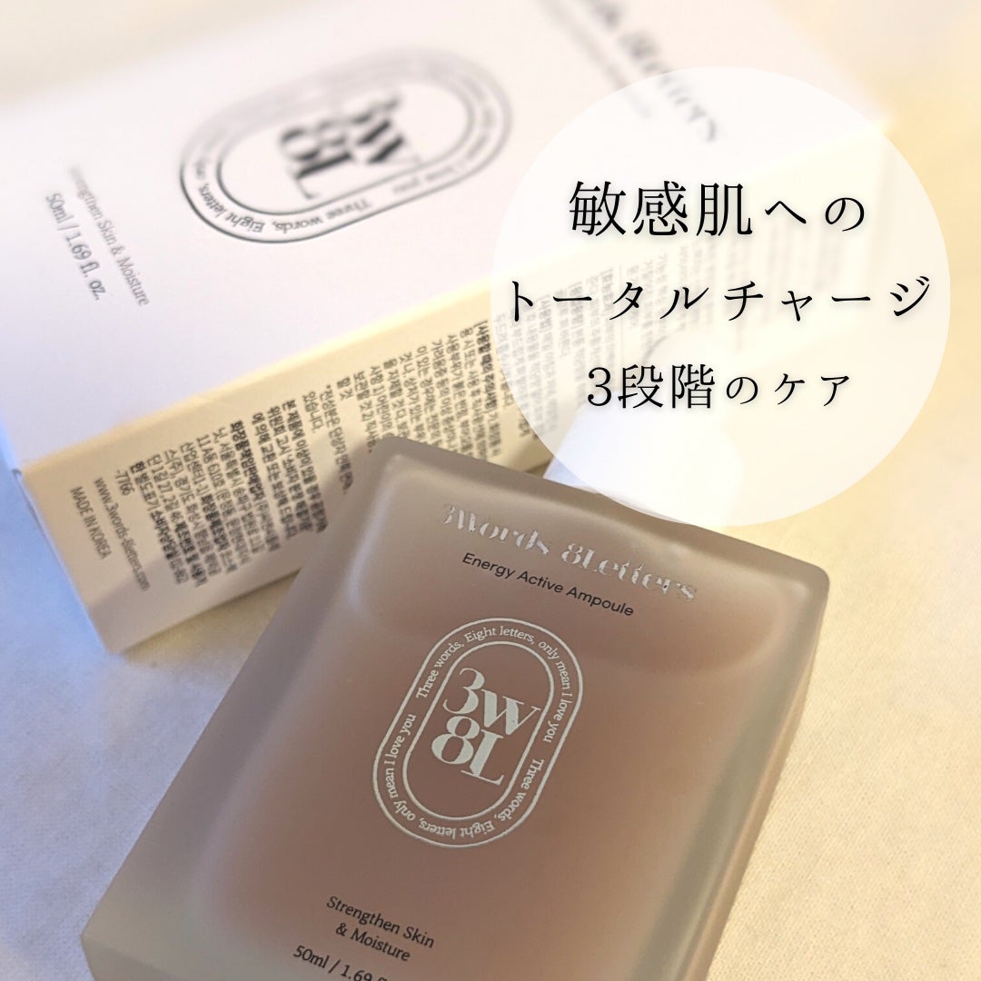 エナジーアクティブセラム/3Words 8Letters/美容液を使ったクチコミ(2枚目)