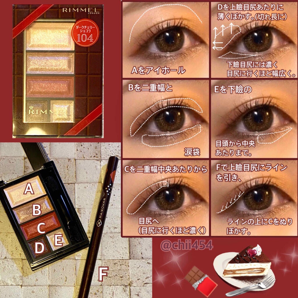 ショコラスウィート アイズ/リンメル ロンドン/アイシャドウパレットを使ったクチコミ(2枚目)