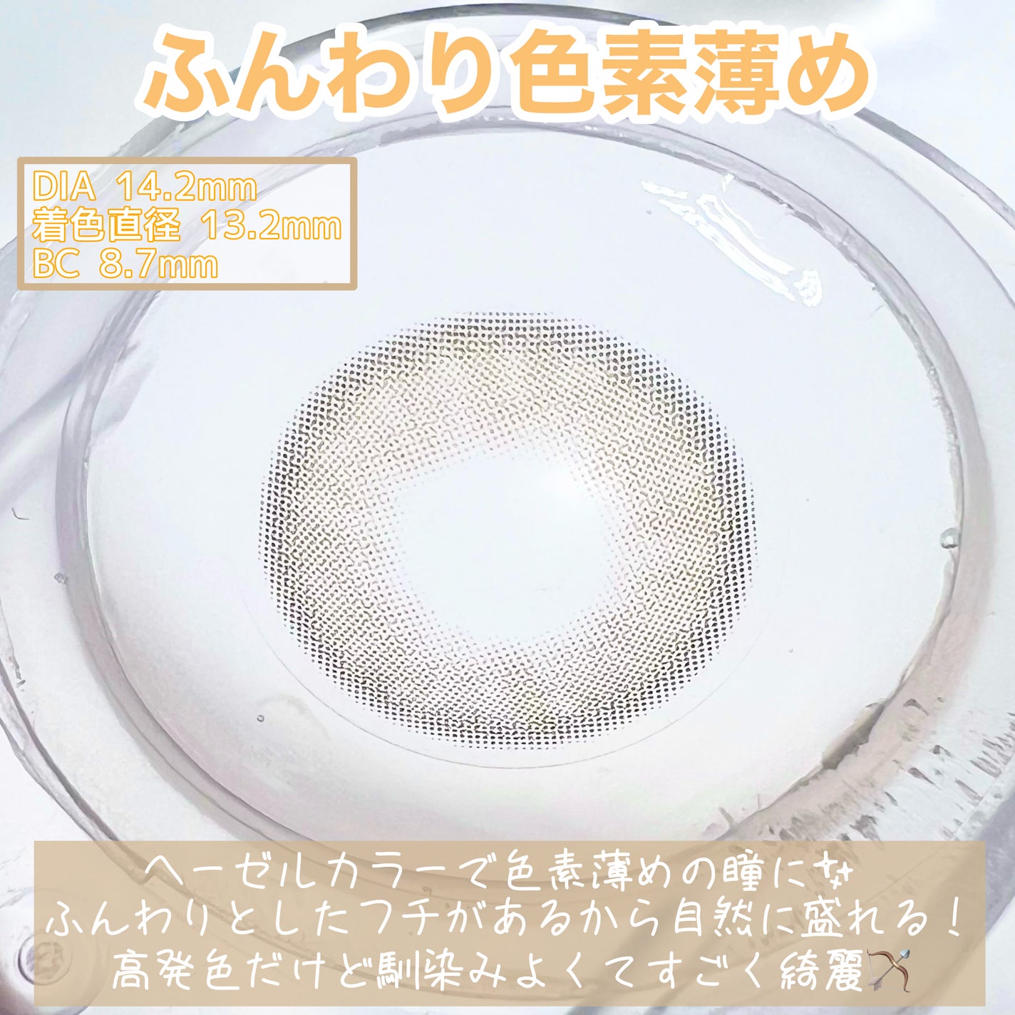 FrenchShine1day/OLENS/ワンデー(1DAY)カラコンを使ったクチコミ(6枚目)