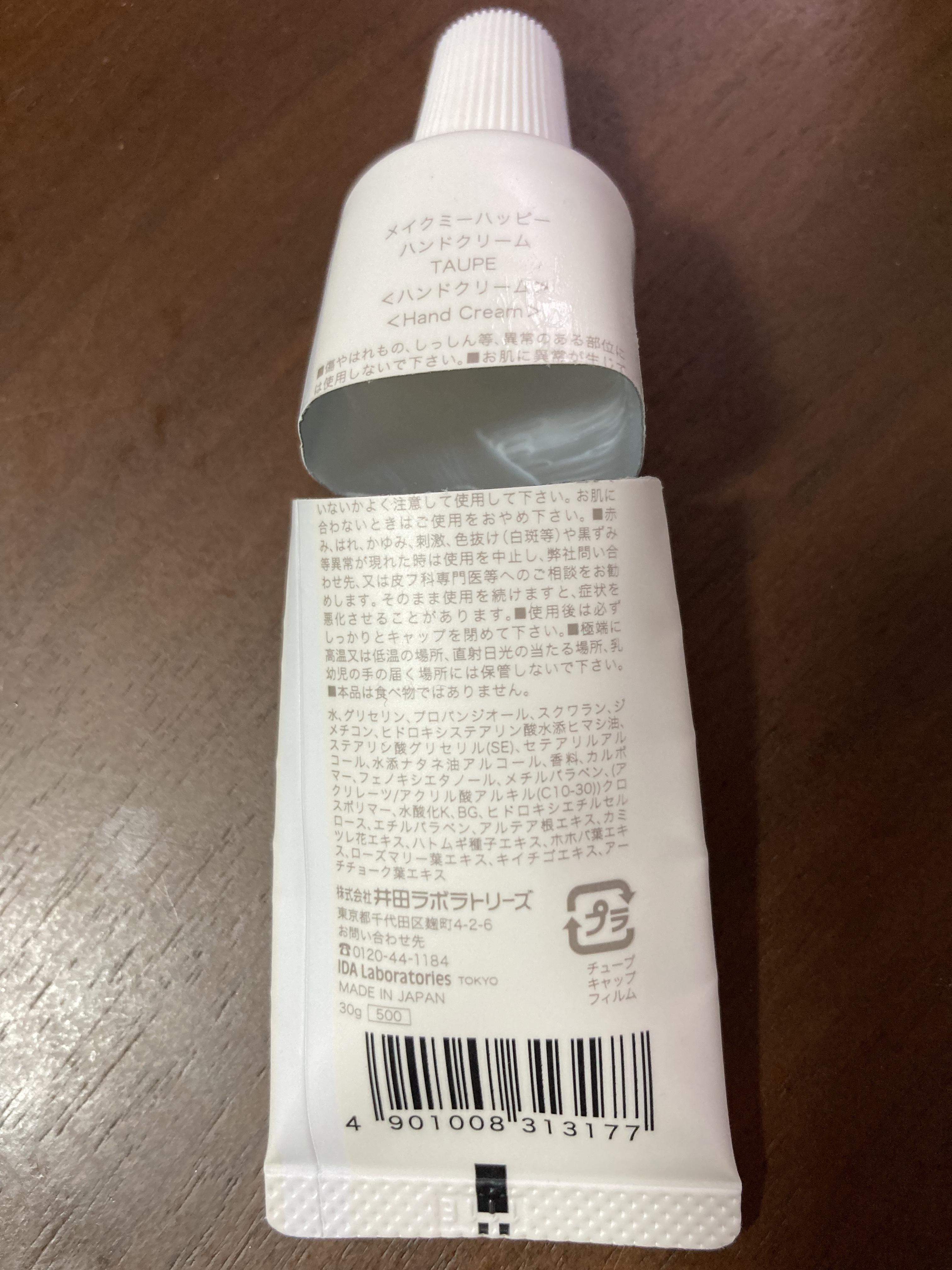 キャンメイク メイクミーハッピー ハンドクリーム TAUPEのクチコミ「キャンメイク
メイクミーハッピー ハンドクリーム TAUPE

コスパ良すぎなキャンメイクのハ.....」（3枚目）